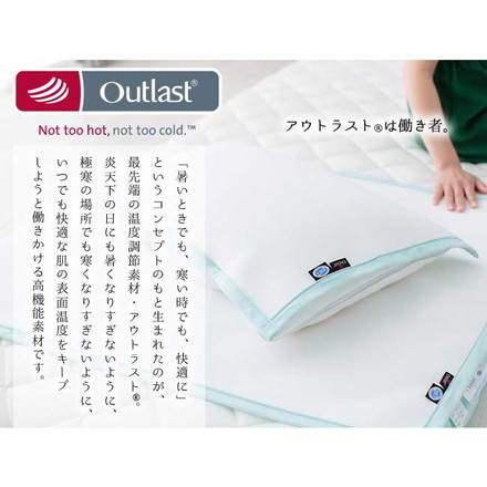 【最高級グレード/プラチナムラベルクラス】アウトラスト(R)敷パッド＆枕パッドセット/ハーフシングル