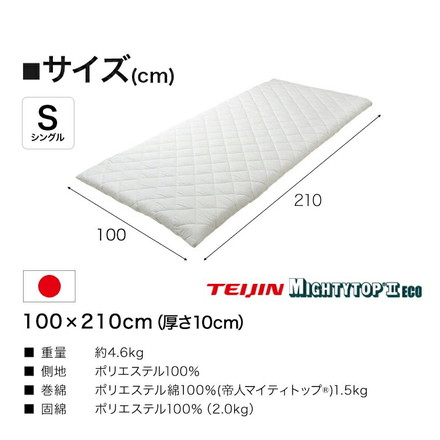 日本製洗える敷布団 シングル アイボリー
