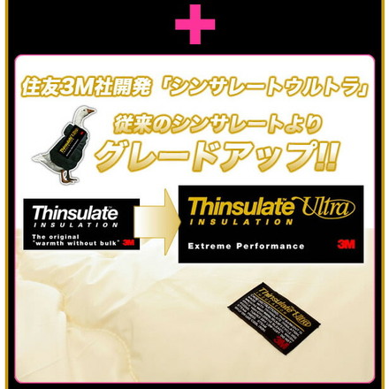 掛け布団 シンサレート ウルトラ 日本製 シングル セミダブル ダブル クイーン 洗える マイティトップ使用 国産 アイボリー シングル