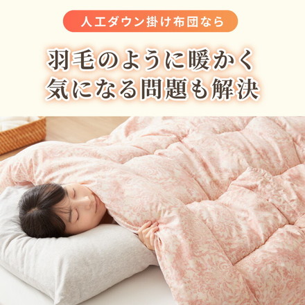 羽毛タッチ 掛け布団 収納ケース付き シングル 中綿1.4kg マイクロ綿 羽毛 掛布団 布団 かけふとん 羽毛 布団 花柄ブルー