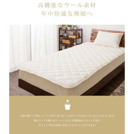 敷きパッド 日本製 羊毛100%使用 ウール敷パッド クイーン 消臭 吸湿性抜群 ウール100% ウール 洗える