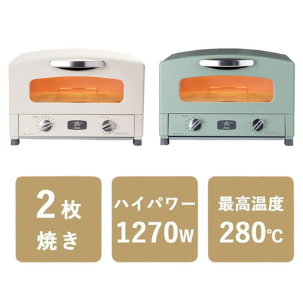 アラジン グラファイトトースター 2枚焼き AET-GS13C トースター 受け皿 タイマー付き グリーン ホワイト コンパクト レトロ Aladdin グリーン