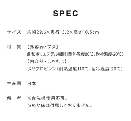 オークス レイエ ぬか床ボックス ぬか床1kg用 専用しゃもじ付き 漬物 保存容器 ぬか漬けボックス LES3201