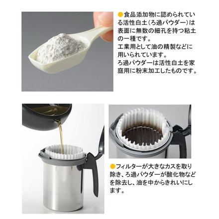 オークス レイエ ロカポット用 ろ過パウダーセット 60回分 300g 日本製 油こし用 濾過 ペーパー フィルター 交換用 交換用ろ過パウダー 酸化物除去