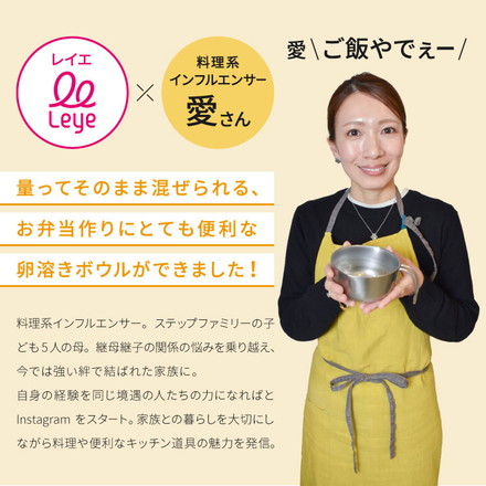 【ボウル ターナー 2点セット】 オークス レイエ 取っ手付き卵溶きボウル パパッと卵焼きターナー フライ返し 日本製 燕三条 食洗機対応 ステンレス製 メモリ 両口 卵焼き LES3253 LES3248 AUX leye