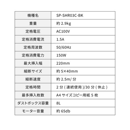 simplus シュレッダー 電動 5枚細断 A4 SP-SHR03C-BK