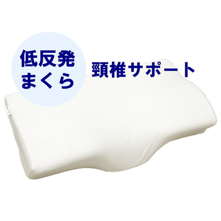 首と肩をサポートする枕 頸椎サポート 低反発モールド （30cm×50cm×6~10cm） まくら 睡眠 肩口