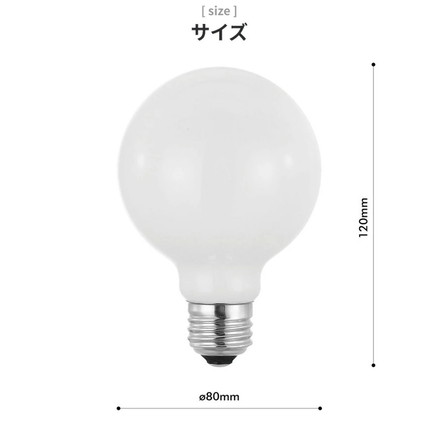 EGLO LED電球 G80 E26 700lm 電球色 ミルキー 204664J LED 照明 ライト