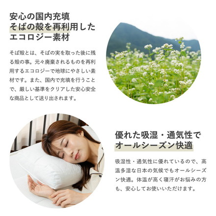 MORIPiLO モリピロ そばがら 枕 高め 30×50cm まくら屋さんが考えた首をしっかり支えるそば殻まくら