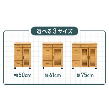 キッチンワゴン 完成品 幅75cm キャスター付き 天然木 ルーバーキッチンワゴン 大容量 引出し収納 扉収納