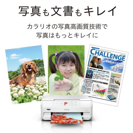 複合機 プリンター EPSON EP-717A A4カラーインクジェット複合機 ホワイト エプソン Colorio 接続USB 無線LAN