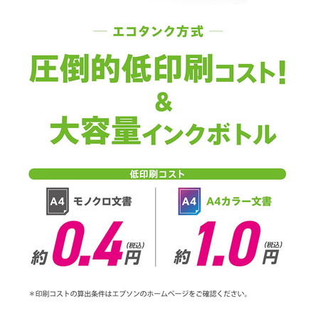 複合機 プリンター EPSON EW-M678FT エコタンク搭載モデル A4カラー複合機 コンパクトサイズ 無線LAN対応 エプソン
