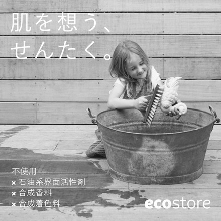 ecostore マルチクリーナースプレー シトラス 500mL エコストア 住居用洗剤 除菌 キッチン カウンター テーブル フロア