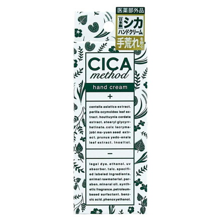 コジット 薬用CICA method HAND CREAM