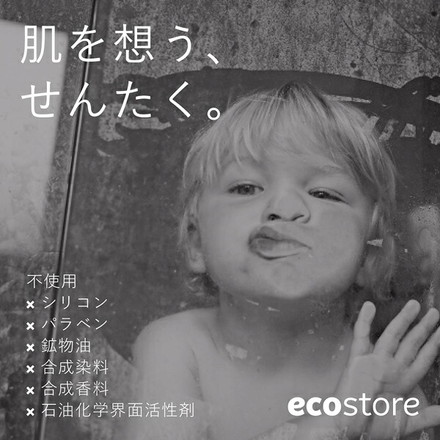 ecostore ハンドウォッシュポンプ 無香料 300mL エコストア ハンドウォッシュ リキッドタイプ 子ども 敏感肌