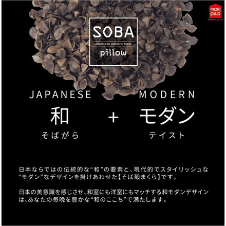 紐で高さが変えられるそば殻まくら スタンダードタイプ なめらかキルトとメッシュ生地 そば枕 そばがら そば殻まくら