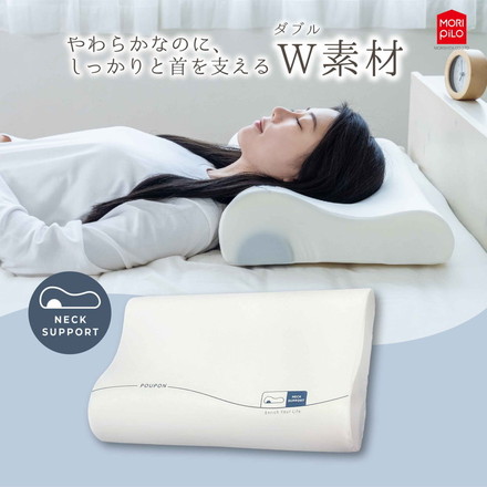吸いつくもっちり生まくら モリシタ POUPON プポン 枕 波型 フラット やわらかめ 低反発 ウレタン 首 ピロー