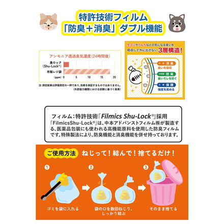 【5個セット】 うんこ先生のうんち袋臭ロック Sサイズ 200枚 ×5 1000枚 うんち袋 ペット用 ゴミ袋 ごみ袋