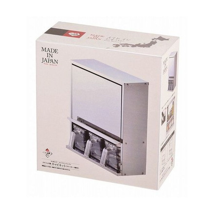 メイドインジャパン ステンレス製キャビネット ストッカー3個付 HB-1777 パール金属 キッチン用品
