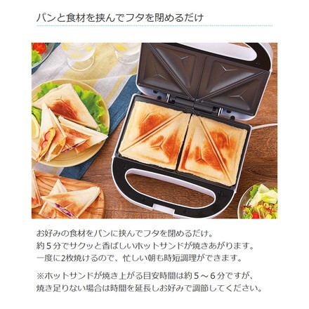 2枚焼きホットサンドメーカー 両面焼き 食パン 2枚 両面焼き お手入れ簡単 アレンジレシピ付 家庭用 プレスサンドメーカー ホットサンド ライソン KDHS-022W