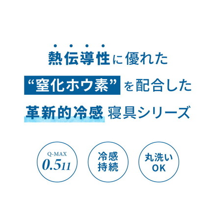 カクシング 革新的冷感 敷きパッド シングル ブルー