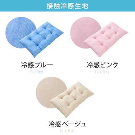 マイクロファイバー 接触冷感長座布団 60×110 カフェオレ