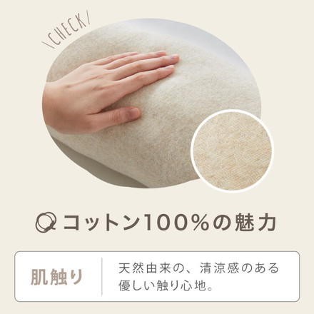 抱き枕 ロング S字 綿100% オーガニックコットン 140×30cm 洗える 抱きまくら 枕 ボディーピロー ベージュ