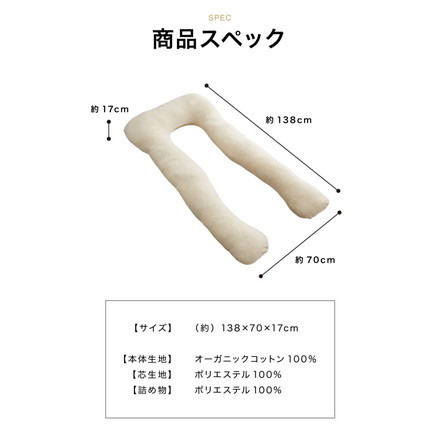 抱き枕 U字 綿100% オーガニックコットン 洗える グレー