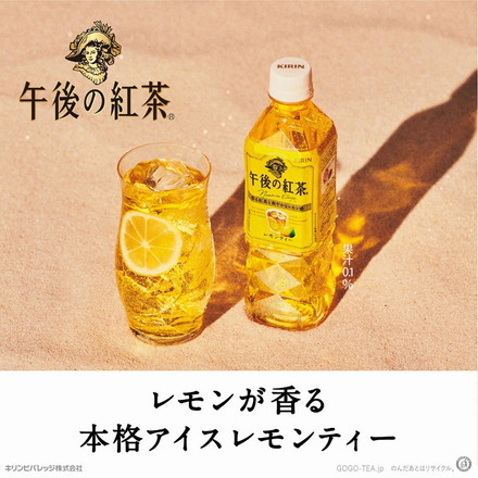 【8個セット】 キリン 午後の紅茶 レモンティー ペット 1.5L x8