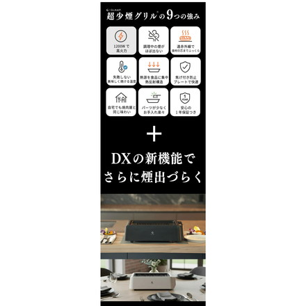 GLAMP 新型 超少煙グリルDX 遠赤外線 減煙 煙が少ない 煙が出にくい 室内 焼き魚 焼肉 焼き鳥 おうち焼肉 ホットプレート コンロ グランプ スモークレス お手入れ簡単 電気 ヘルシー SG03 ホワイト