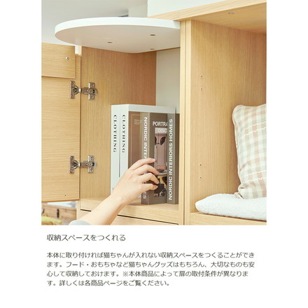 追加扉 穴なし 左右共通扉 ニャコモ専用 ナチュラルブラウン キャットウォーク キャットタワー 猫家具 リビング 収納 取付金具付 ニャコモ