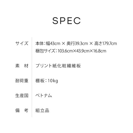収納ラック 扉付き フルニコ 幅43cm ナチュラル 収納 高さ179.7cm 木目調 マグネット式 大容量 3段