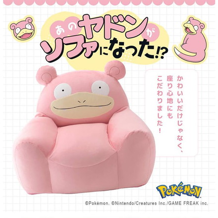 日本製 ポケモン ヤドン ビーズ ソファ ビーズソファ ソファ 一人掛け カウチソファ ビーズクッション
