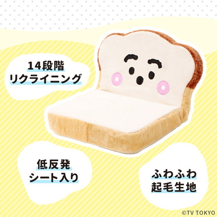 シナぷしゅ 食パン座椅子 低反発ウレタン イス 椅子 ぷちパン キッズ プレゼント テレビ東京 子ども 座いす ベビー