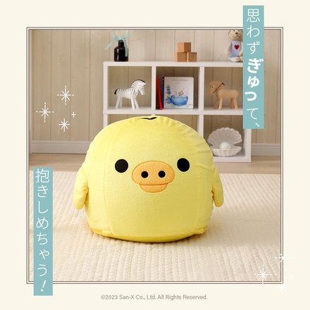 キイロイトリ オットマン ビーズ キャラクター kiiroitori リラックマ rilakkuma