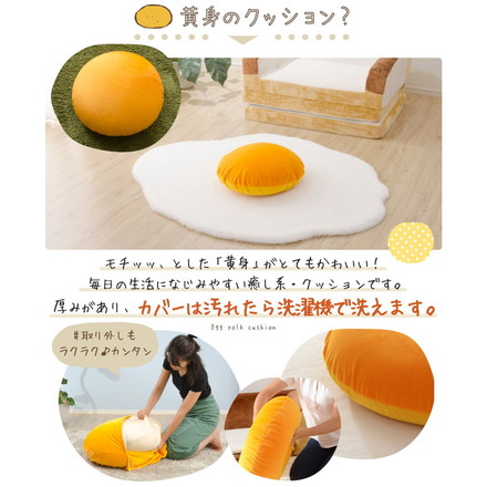 目玉焼きラグマット Mサイズ 黄身クッション 白身ラグマットの2点セット 食パンシリーズ