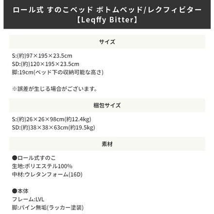 フレームのみ ベッド セミダブル SD すのこ構造 巻きすのこ ベッドフレーム 脚付きベッド ロール式 簡単 組立て