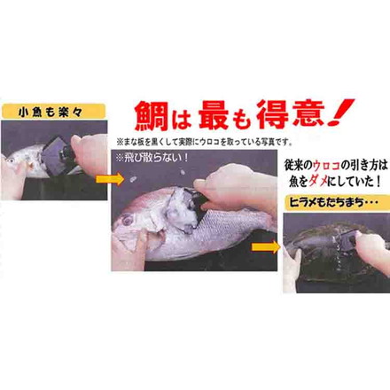 片力商事 日本製 PTYGRACE 新方式 ウロコ取り器 うろこ取り 鱗トル Sサイズ PU-002