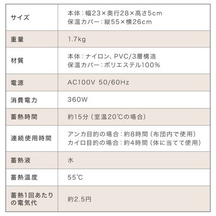 蓄熱式 湯たんぽ ぬくぬく ネコ型 nekoLike EWT2328 スリーアップ 充電式 グレージュ