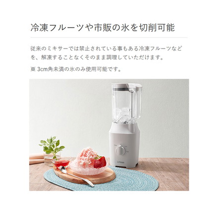 TIGER タイガー ミキサー ブレンダー ジューサー TIGER EDGE 1L スムージー ハイパワー パワフル 砕氷 冷凍 コンパクト 樹脂製カップ ロック 取り外し 食洗器 SLC-B100