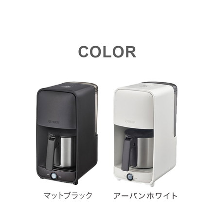 タイガー魔法瓶 コーヒーメーカー ドリップ式 シャワードリップ 簡単 調節 ステンレス 食洗器対応 お手入れ 給水 ADC-G060 アーバンホワイト