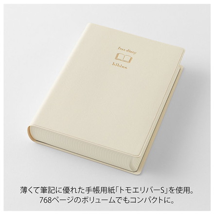 hibino A6 フリーダイアリー 383日分 2026 midori 日記帳 1日2ページ 日付フリー 手帳 日記 シール帳 メモ帳 デザインフィル ノート アイボリー ブラウン アイボリー