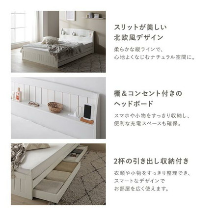 ベッド ダブル ボンネルコイルマットレス付き ホワイト 引き出し 収納付き 棚付き 宮付き