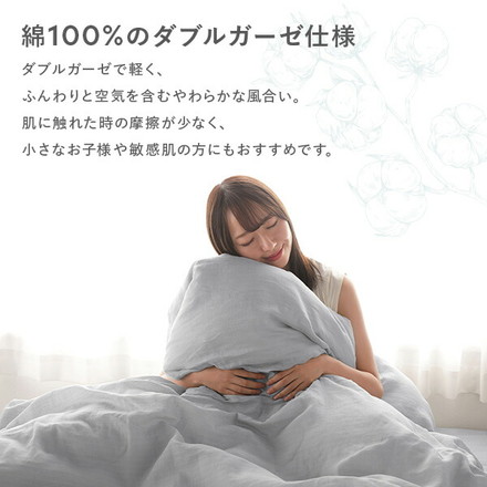 枕カバー 寝具 単品 約43×63cm ベージュ 綿100％ 二重ガーゼ 抗菌防臭 洗える ピローケース 生活雑貨