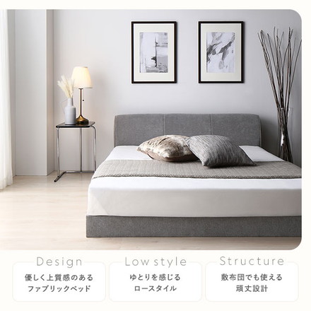 ファブリック ローベッド ダブル グレー ボンネルコイルマットレス付き 布張り ファブリックベッド