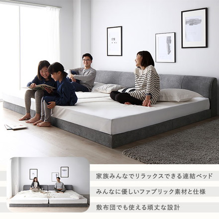 ファブリック ローベッド ワイドキング 240 グレー ベッドフレームのみ 連結