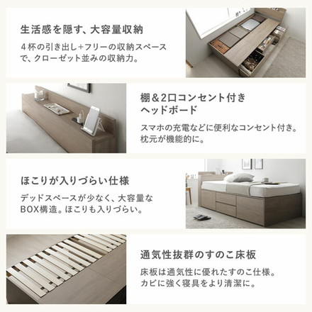 宮付き チェスト ベッド セミダブル グレージュ ボンネルコイルマットレス付 コンセント付 大容量