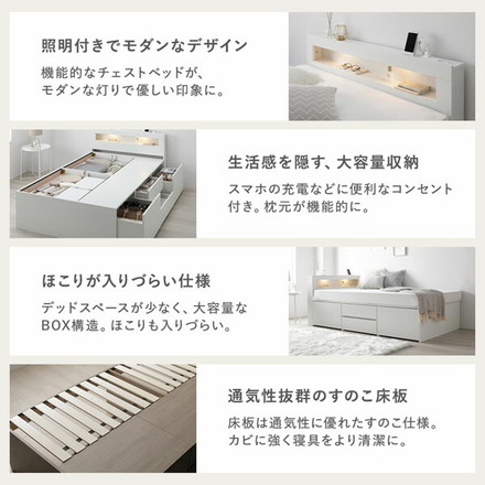 照明宮付 チェスト ベッド セミダブル ホワイト 薄型国産ポケットコイルマットレス付 収納ベッド