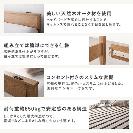 ベッド シングル 国産ポケットコイルマットレス付き レギュラー ナチュラル 宮付き コンセント付き