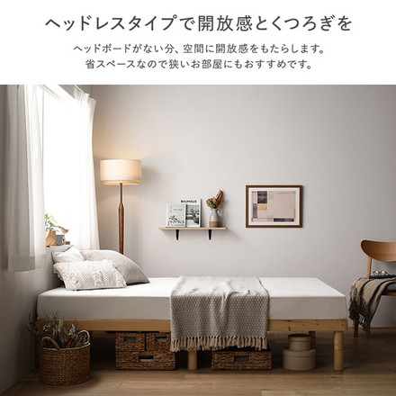 天然木 すのこベッド セミシングル 国産ポケットコイルマットレス付 レギュラー ナチュラル